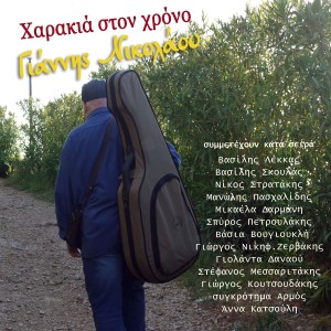 收聽Giannis Nikolaou的Gynaika歌詞歌曲