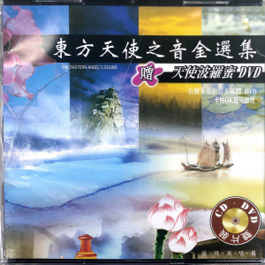 收聽萧曼萱的緣度母心咒歌詞歌曲