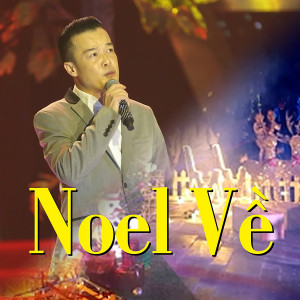 收聽Nam Khánh的Hang Bê Lem歌詞歌曲