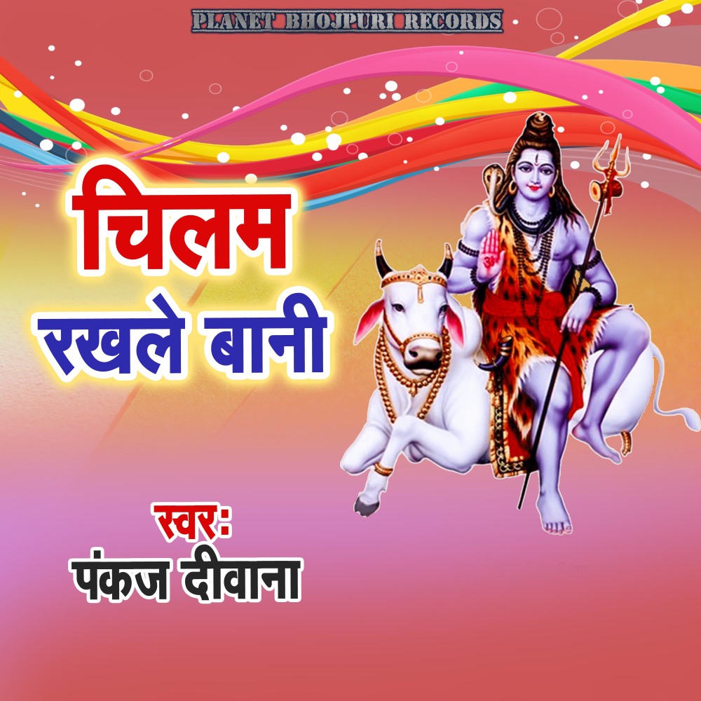Chilam Rakhale Bani