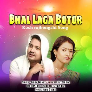 收听Tarun Tanmoy的Bhal laga botor歌词歌曲