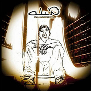Listen to LE SON song with lyrics from Ali'N