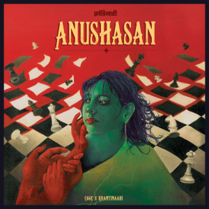 ดาวน์โหลดและฟังเพลง Anushasan พร้อมเนื้อเพลงจาก Krantinaari
