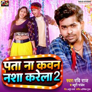Album Pata Na Kawan Nasha Karela 2 oleh Ravi Raj