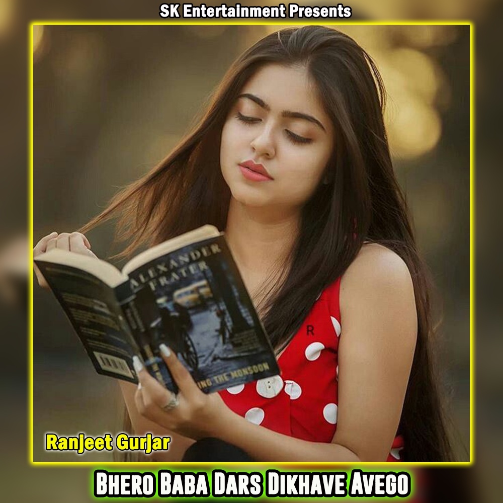 Bhero Baba Dars Dikhave Avego