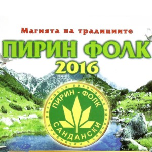 Listen to Очакване song with lyrics from Svetlin Milanov