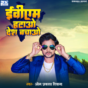 Album Evm Hatao Desh Bachao from 