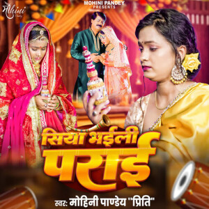 收听Mohini Pandey Priti的Siya Bhaili Parai歌词歌曲