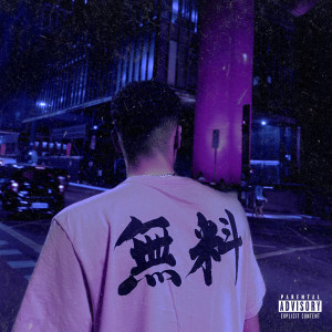 อัลบัม Mind Tour (Explicit) ศิลปิน Cloudt