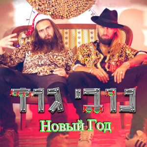 Album נובי גוד from MENI SAKURA ERROR