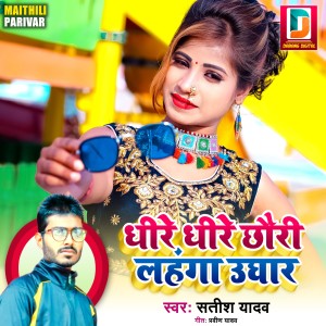 Listen to Dhire Dhire Chhauri Lahanga Ughar song with lyrics from Satish Yadav