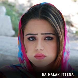 Akbar Ali的專輯Da Halak Meena