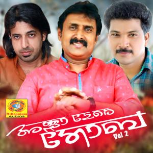 收听Abid Kannur的Hakkamith歌词歌曲
