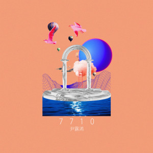 收听Yin Luxi的7710歌词歌曲