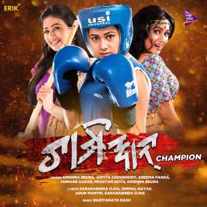 Listen to Champion - Title Track song with lyrics from Krishna Beura