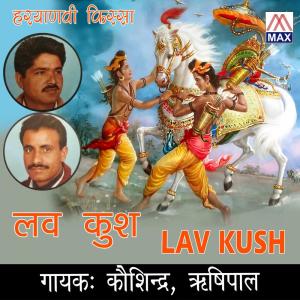 Album Hariyanvi Kissa Lav Kush from Kosindra