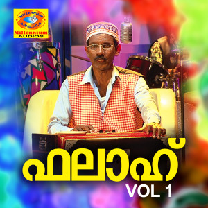 ดาวน์โหลดและฟังเพลง Rajabenna พร้อมเนื้อเพลงจาก Rehana