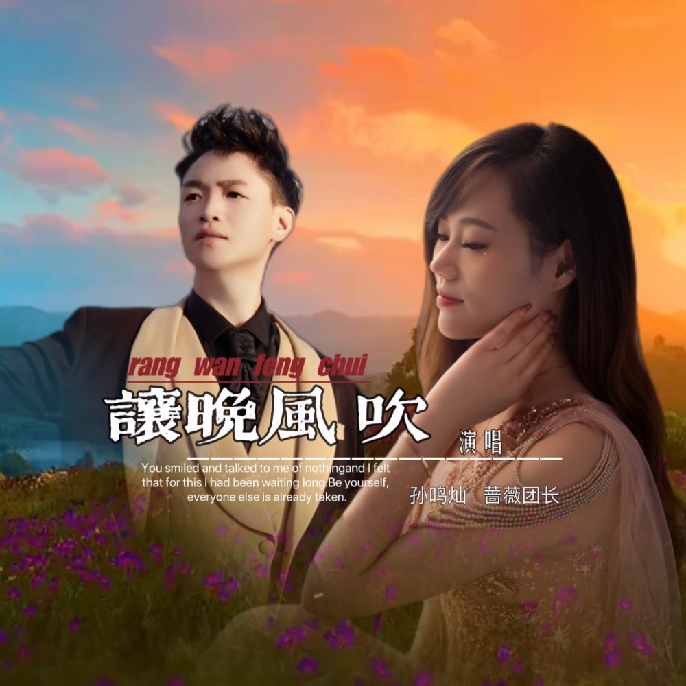让晚风吹（DJ默涵版） (伴奏)