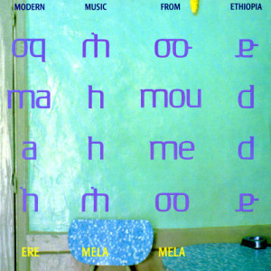ดาวน์โหลดและฟังเพลง Indenesh Gedaow พร้อมเนื้อเพลงจาก Mahmoud Ahmed