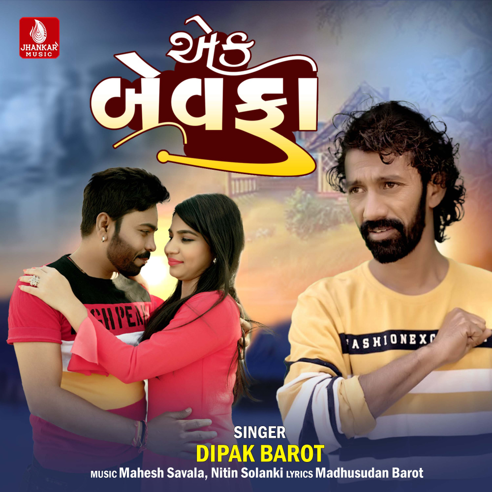 Ek Bewafa