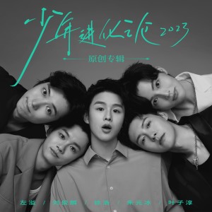 Dengarkan lagu 穿越时空爱上你 nyanyian 俊麟 dengan lirik