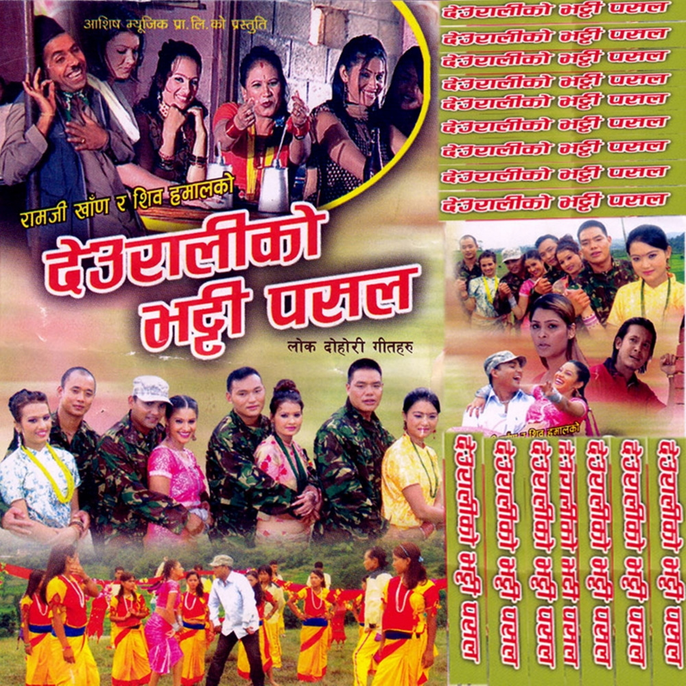 Ruwaye Sarale