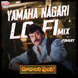 อัลบัม Yamaha Nagari Lofi Mix (From "Choodalani Undi") ศิลปิน Mani Sharma