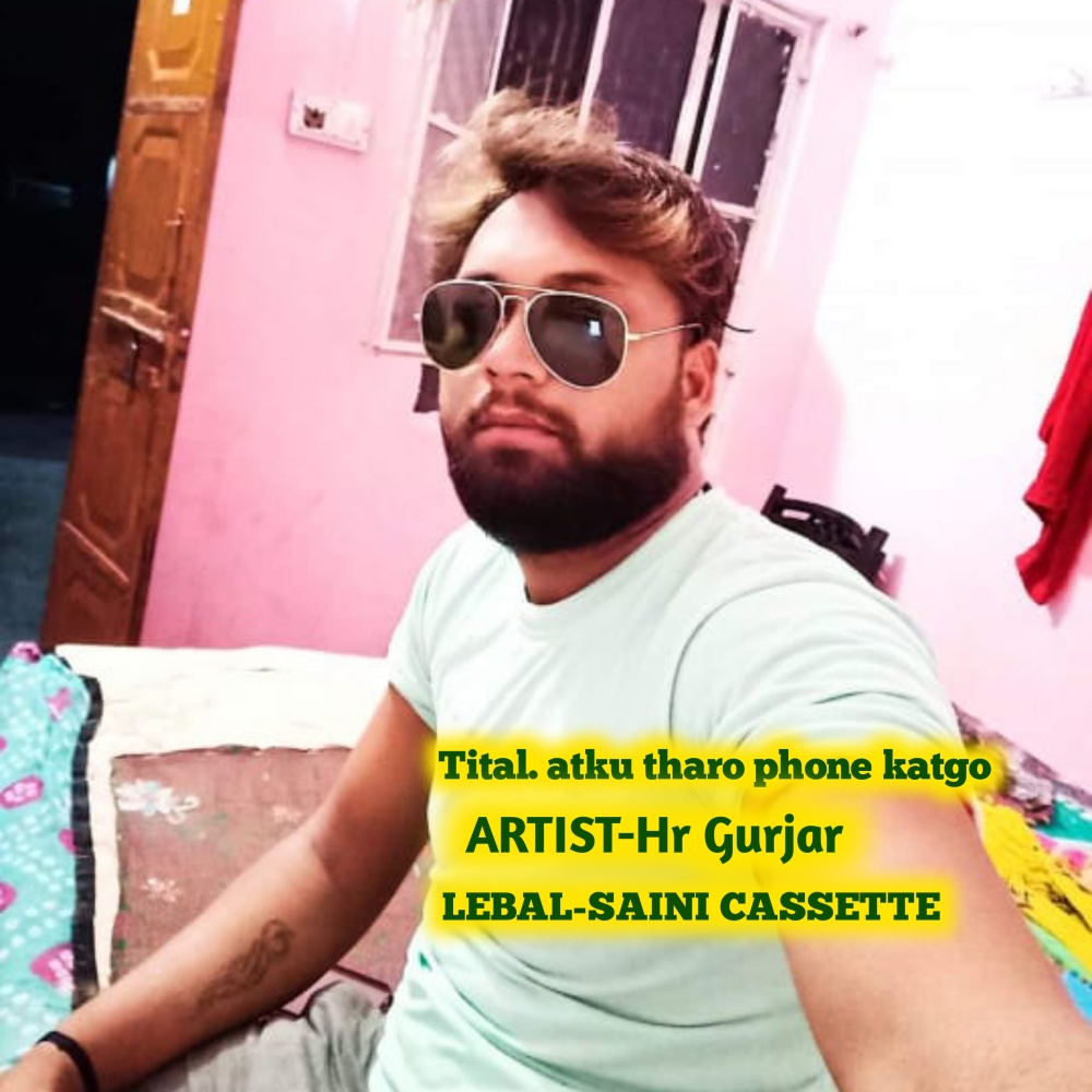 Atku Tharo Phone Katgo (Rajasthani)