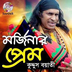 Listen to Sobai Amay Pagol song with lyrics from Kuddus Boyati