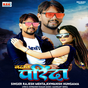 Listen to Nadan Prinda song with lyrics from Rajesh Mehta