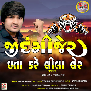 Dengarkan lagu Jindagi Jer Chata Kare Lila Ler nyanyian Kishan Thakor dengan lirik