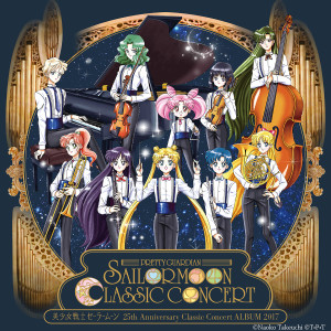 อัลบัม Pretty Guardian Sailor Moon 25th Anniversary Classic Concert ALBUM 2017 (Live) ศิลปิน Tokyo Philharmonic Orchestra