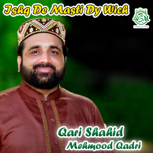 收聽Qari Shahid Mehmood Qadri的Hasbi Rabi Jalallah歌詞歌曲