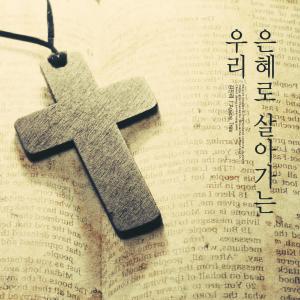 Listen to I will always be happy. song with lyrics from Kim Jinri