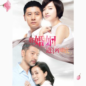 收聽任重的幸福的錯覺(電視劇《將婚姻進行到底》插曲)歌詞歌曲