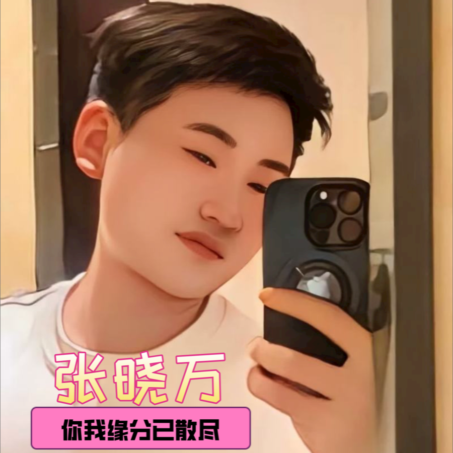 你我缘分已散尽（男声版） (完整版)