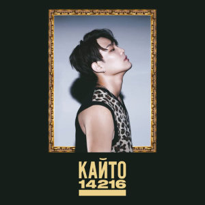 ดาวน์โหลดและฟังเพลง Lonely (feat. Eddy Kim) พร้อมเนื้อเพลงจาก KANTO