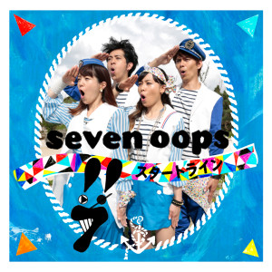 ดาวน์โหลดและฟังเพลง Re Re Hello Owaresouninai Natsu (Acoustic Version) (Acoustic Ver.) พร้อมเนื้อเพลงจาก 7!!
