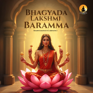收聽Afzal Yusuff的Bhagyada Lakshmi Baramma - Madhyamavati歌詞歌曲