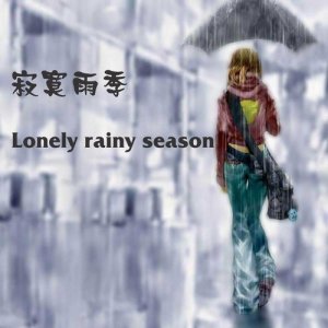 收聽沙玉柱的想你與愛情無關歌詞歌曲