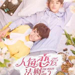 Dengarkan 多些愛 (網劇《人魚戀愛法則》插曲) [伴奏版] (伴奏) lagu dari 梁航羽 dengan lirik