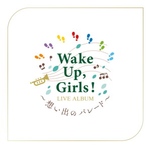 อัลบัม Wake Up, Girls！ LIVE ALBUM ~ Omoide no Parade ~ at Saitama Super Arena 2019. 03.08 ศิลปิน Wake Up, Girls!