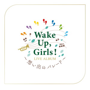 ดาวน์โหลดและฟังเพลง 7 Senses (Wake Up, Girls！FINAL LIVE ~ Omoide no Parade ~ at Saitama Super Arena 2019. 03.08) (现场版) พร้อมเนื้อเพลงจาก Wake Up, Girls!