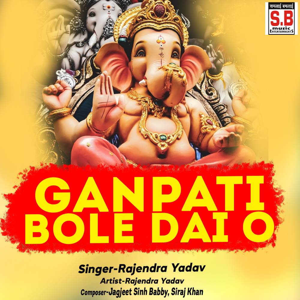 Ganpati Bole Dai O