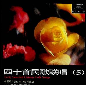收聽王巖的新貨郎等民歌聯唱歌詞歌曲