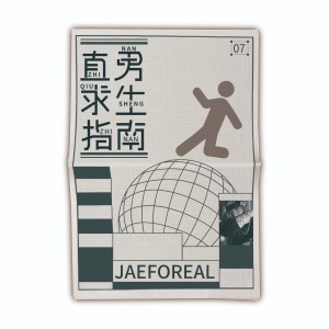 Album 直男求生指南 from JAEFOREAL