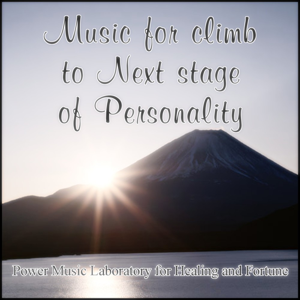 Music for the Climb to the Next Stage of Personality Introduction