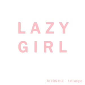 ดาวน์โหลดและฟังเพลง Lazy Girl พร้อมเนื้อเพลงจาก 조은희