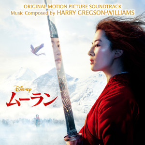 อัลบัม Mulan (Original Motion Picture Soundtrack) ศิลปิน Harry Gregson-Williams