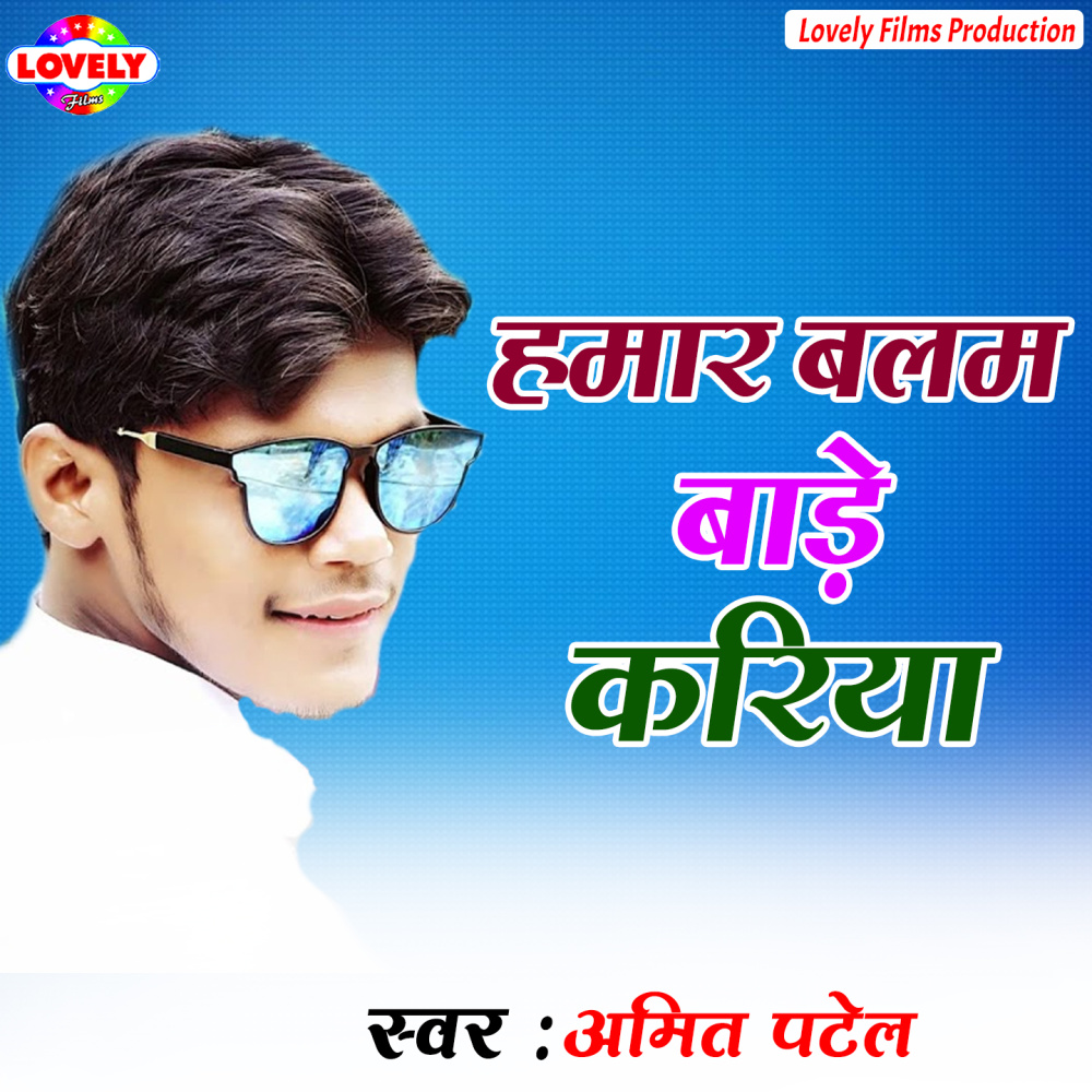 A Sajnwa Ho Leli Janwa Ho
